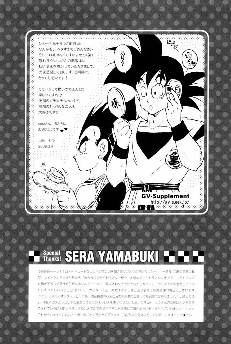 Girls Rolling Hearts - Dragon ball z Spa - Page 8