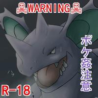 Nidoking and the virgin Snivy 2