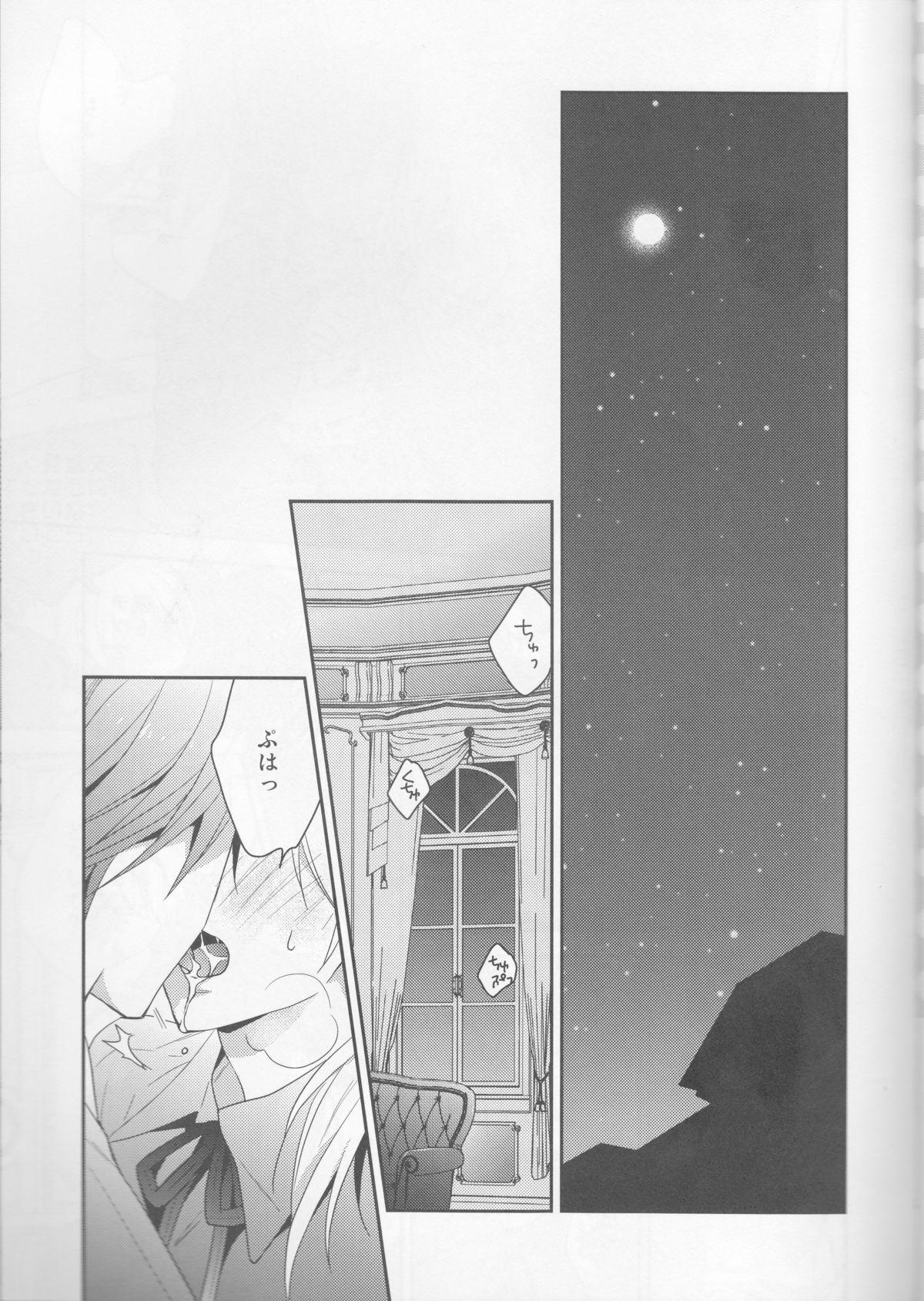 Webcam red sand - Kuroko no basuke Older - Page 5