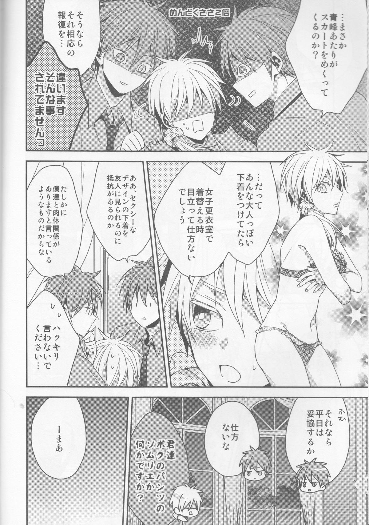 Lesbians red sand - Kuroko no basuke Gloryhole - Page 8