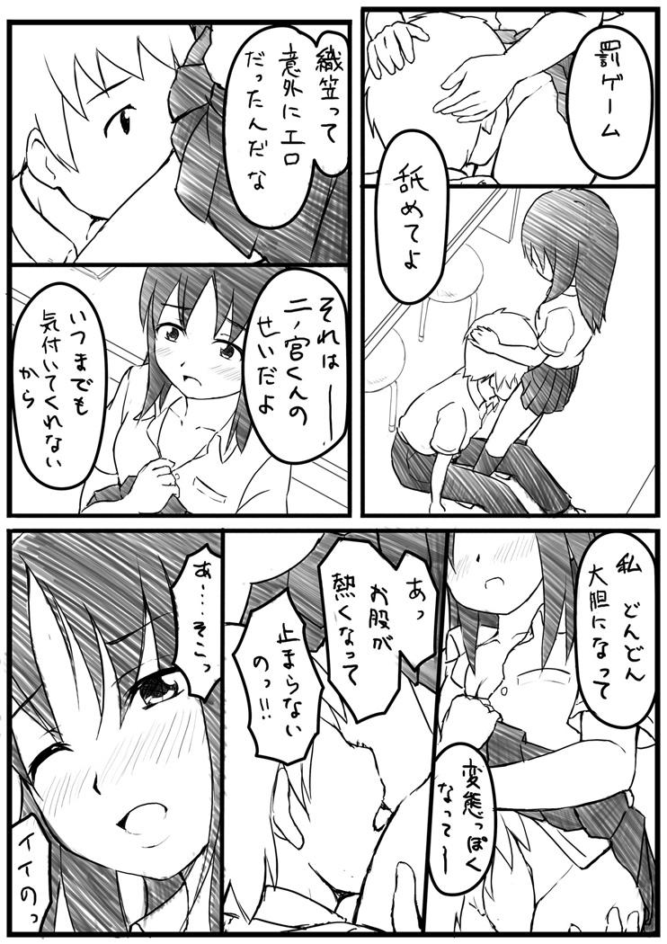 Close H na Manga Masturbating - Page 6