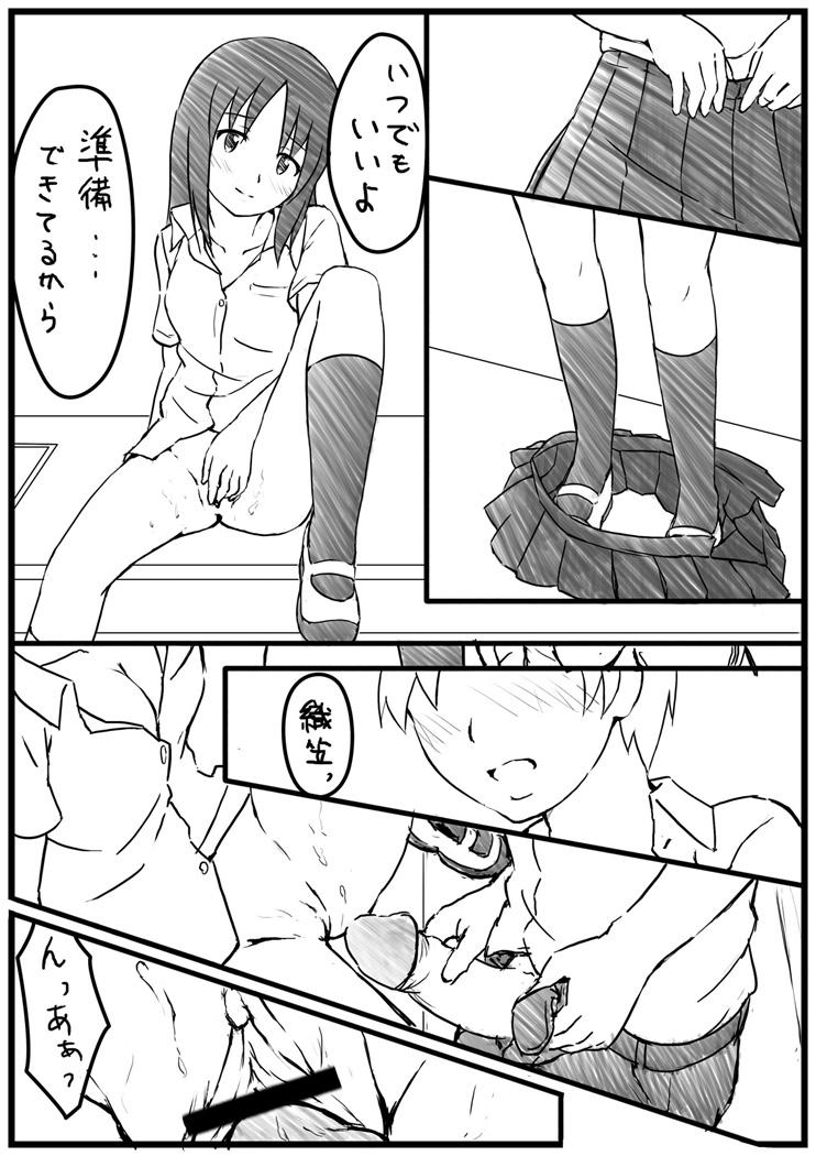 Close H na Manga Masturbating - Page 8