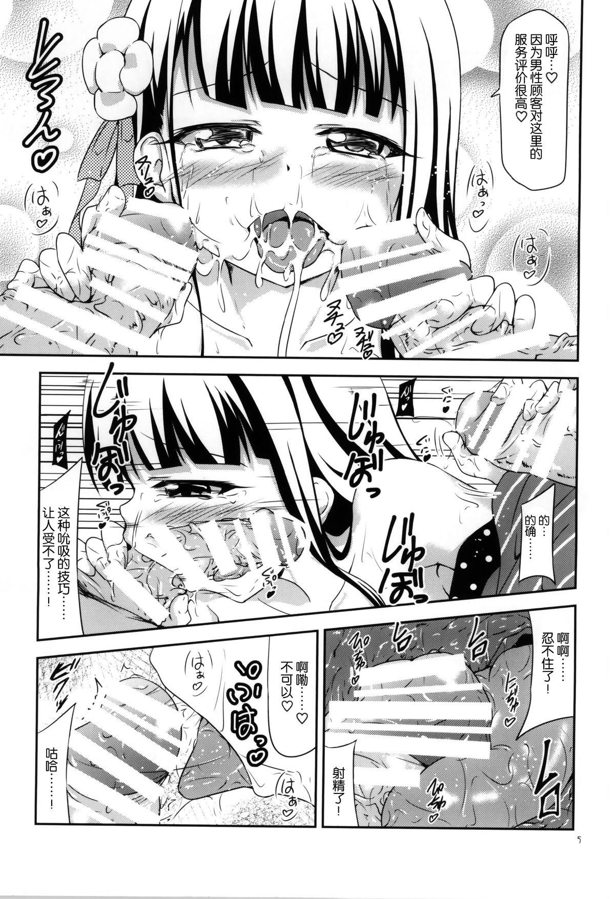 Hairy Amausaan no Himitsu Menu - Gochuumon wa usagi desu ka Calle - Page 5