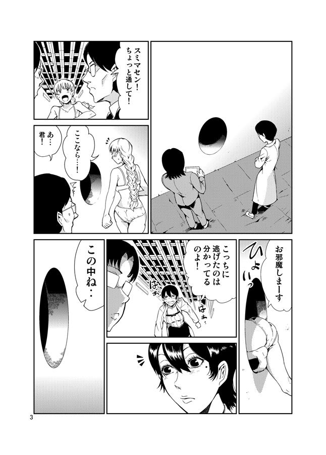 Exgf Odoru Shokushu Kenkyuujo 13 Show - Page 4