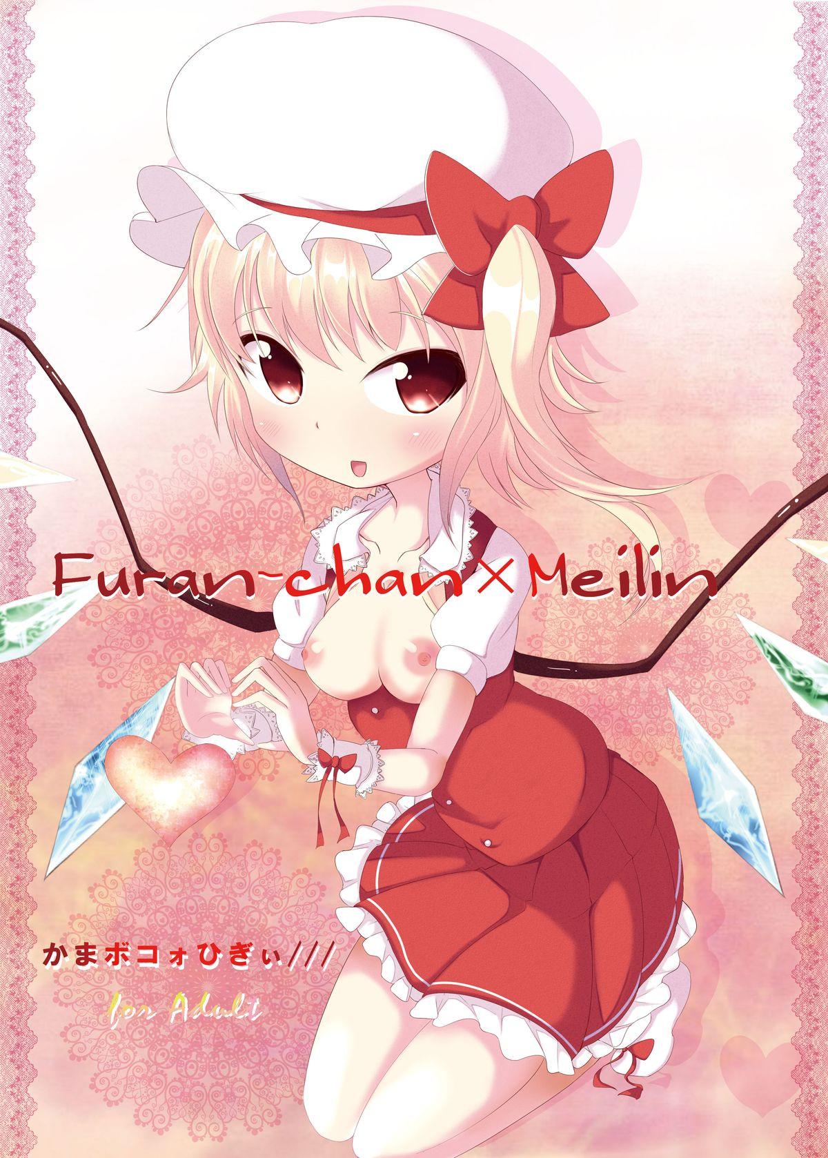 Furan-chan × Meilin 0