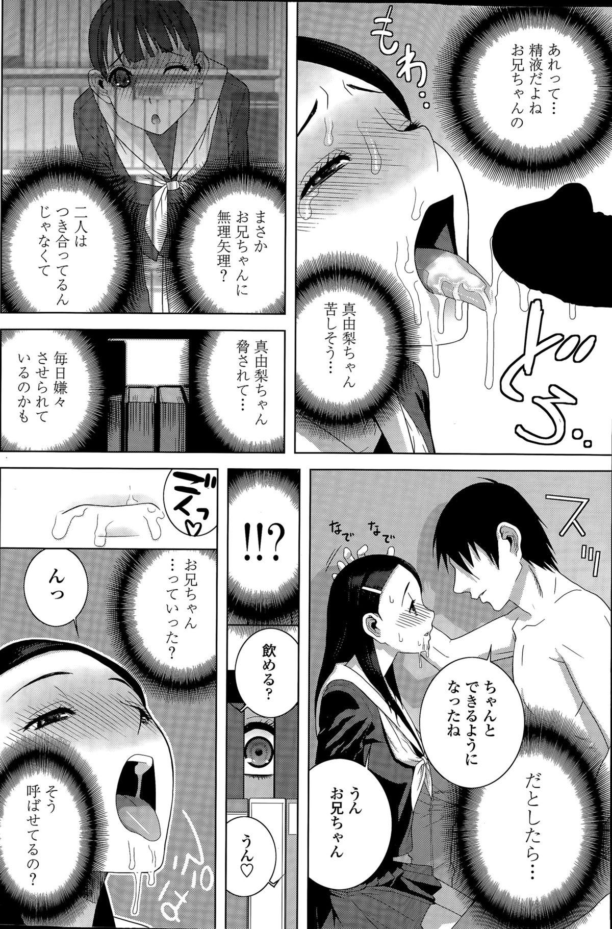 COMIC Penguin Club 2015-04 104