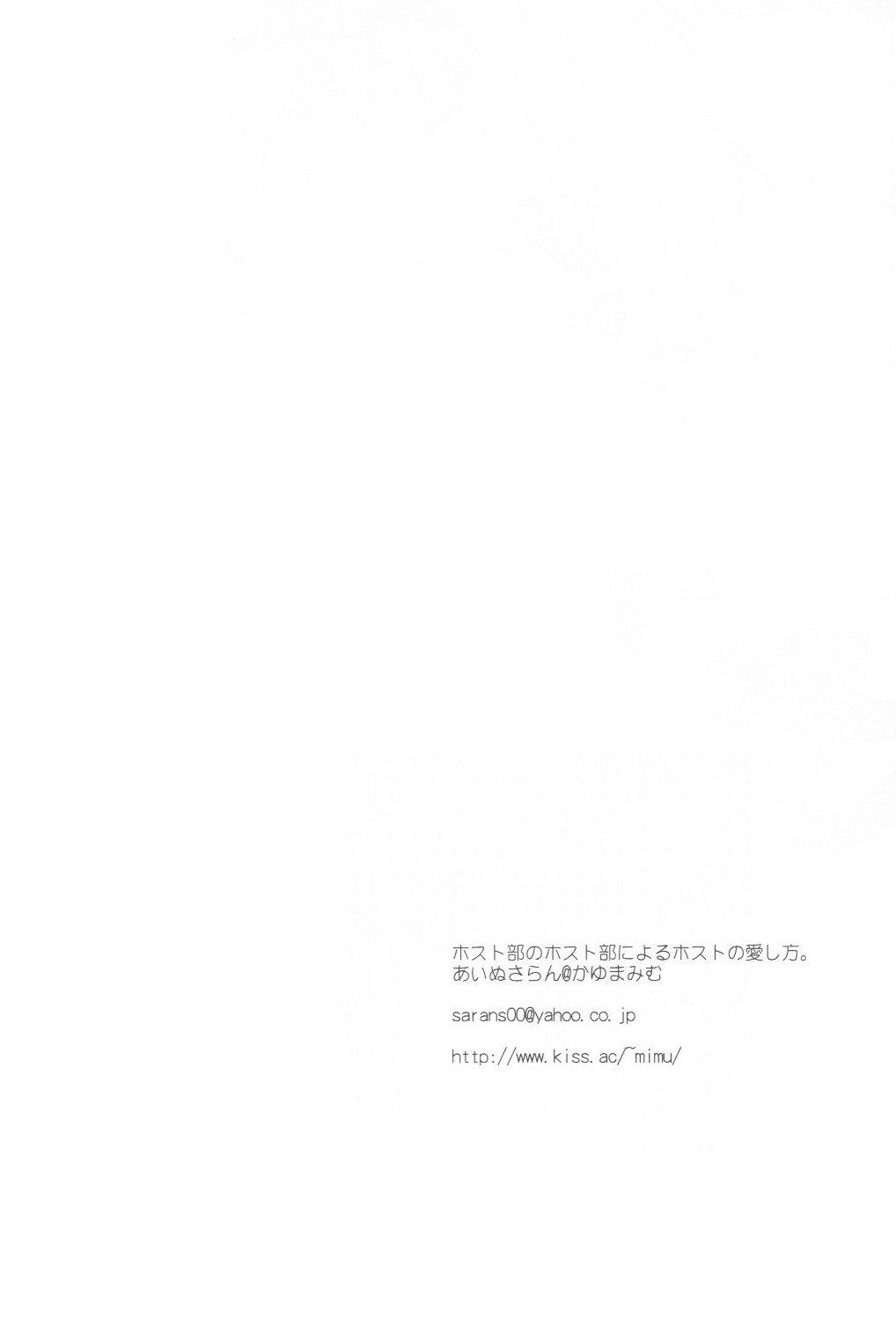 (C70) [Ainu Saran (Kayuma Mimu)] Host-bu no Host-bu ni Yoru Host no Aishikata (Ouran High School Host Club) [English] [persepolis130] 41