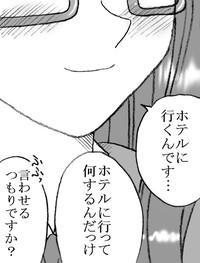 Ayaka-chan, Ojisama to Ecchi 10
