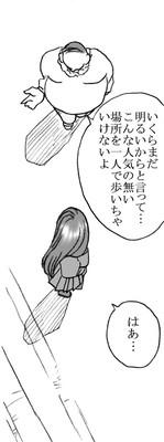 Ayaka-chan, Ojisama to Ecchi 3