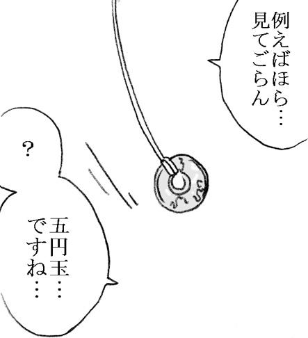 Analfucking Ayaka-chan, Ojisama to Ecchi Freckles - Page 5