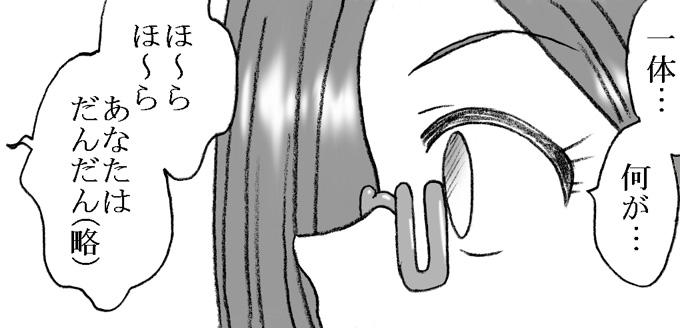 Panty Ayaka-chan, Ojisama to Ecchi Monstercock - Page 6