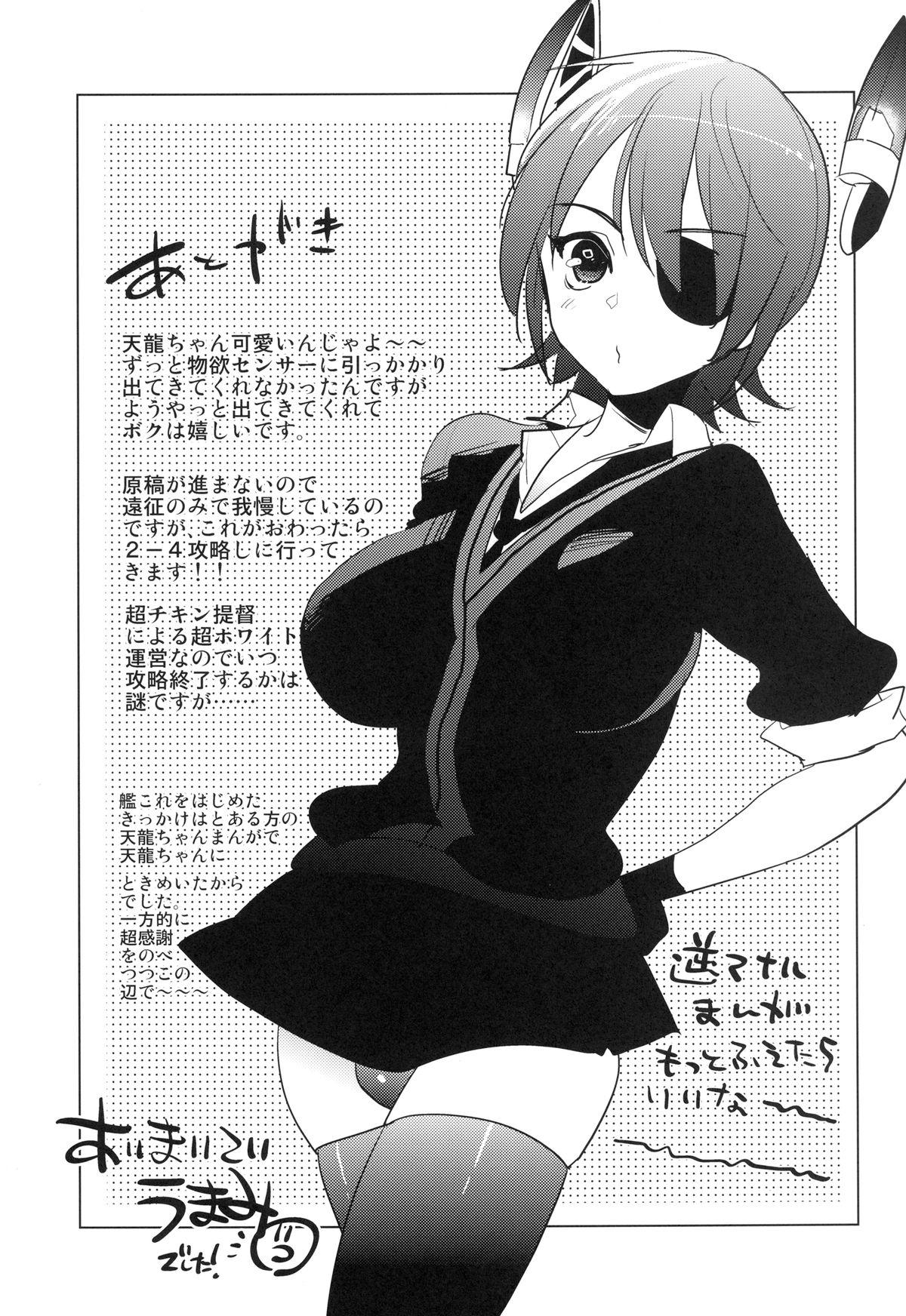 Punk Futanari Tenryuu-chan ni Gyaku Anal Sarechau Manga - Kantai collection Tight Pussy Fuck - Page 24