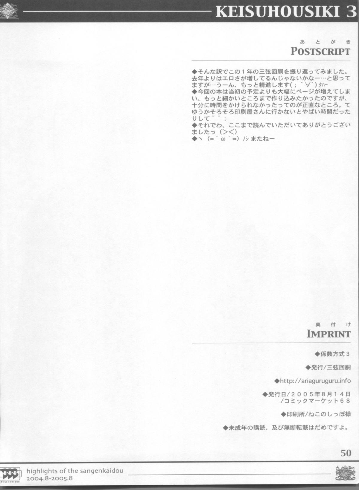 Star KEISUHOUSIKI 3 White Girl - Page 50