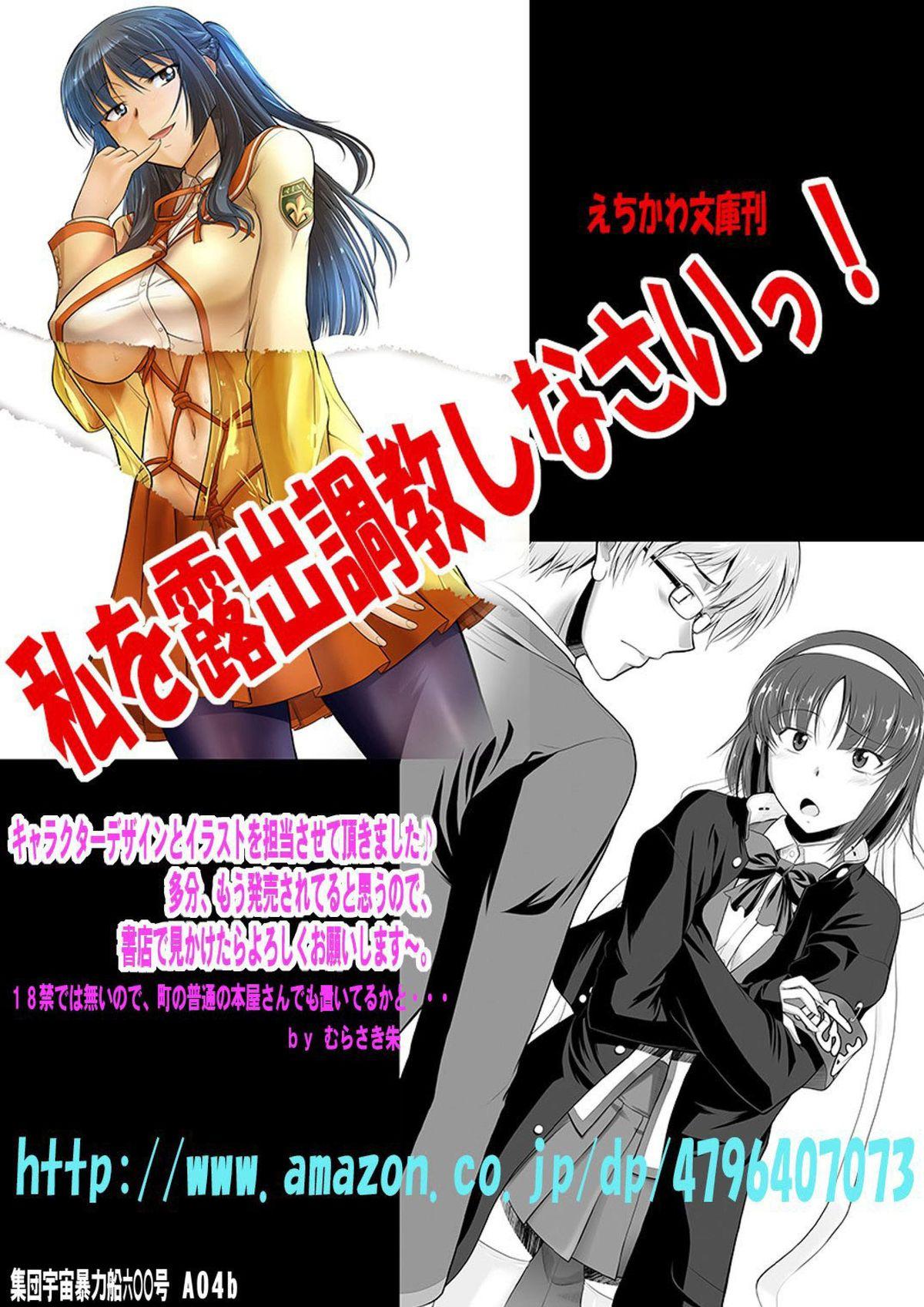 Futaket 11 PDF Ban Catalog 38