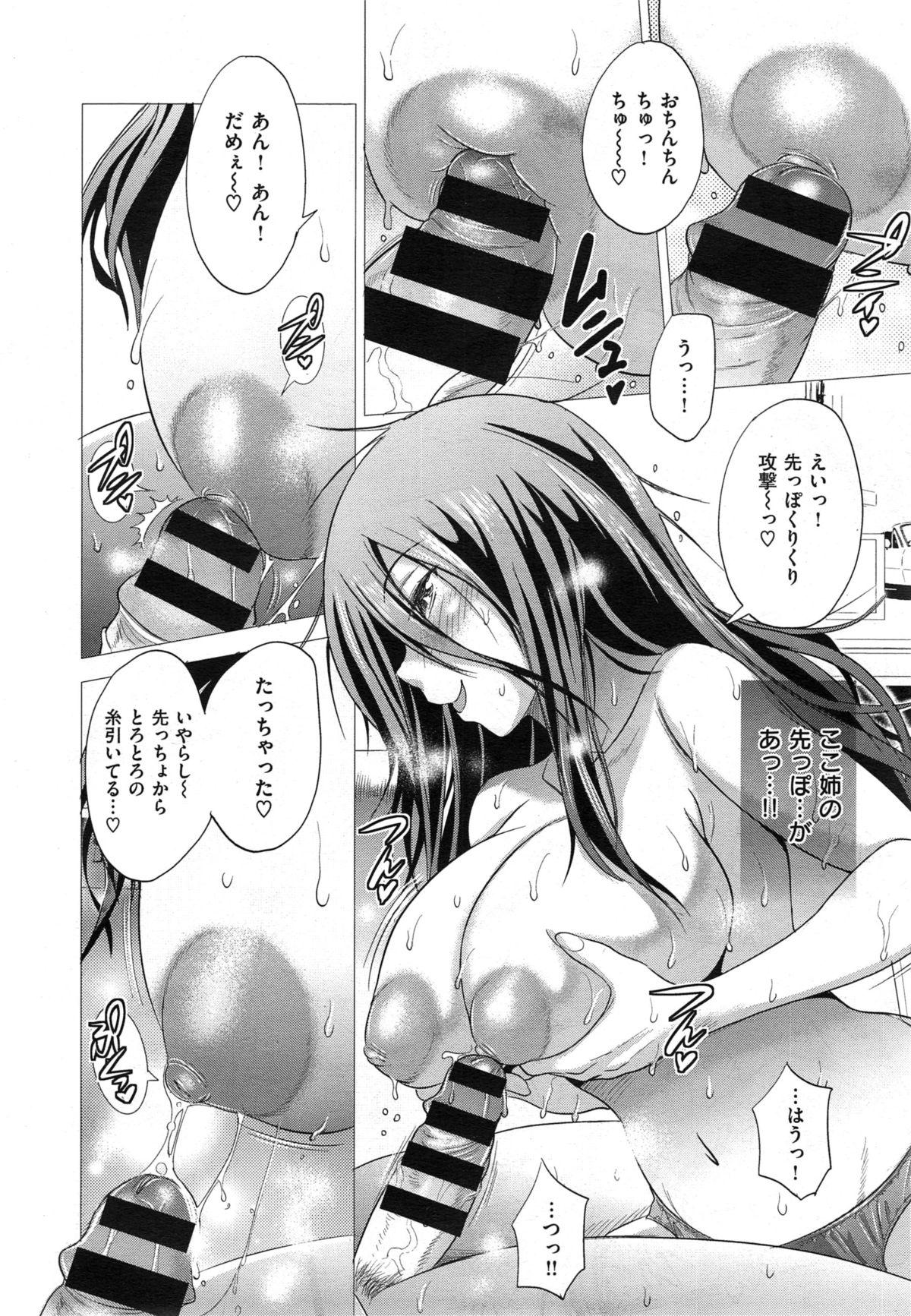 Hot Pussy Anekomori Ch. 1-2 Cum On Ass - Page 12