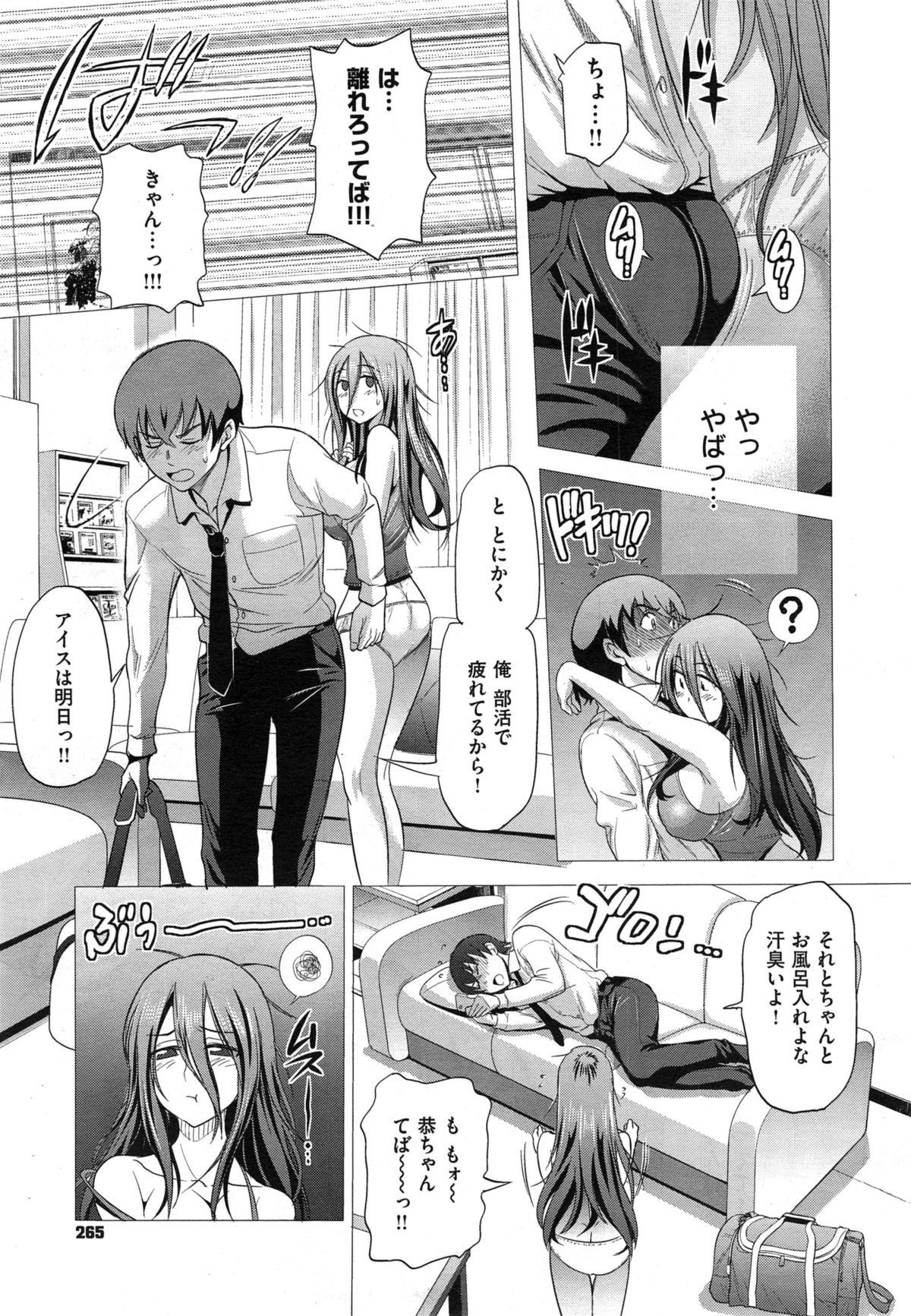 Porno Anekomori Ch. 1-2 Housewife - Page 7