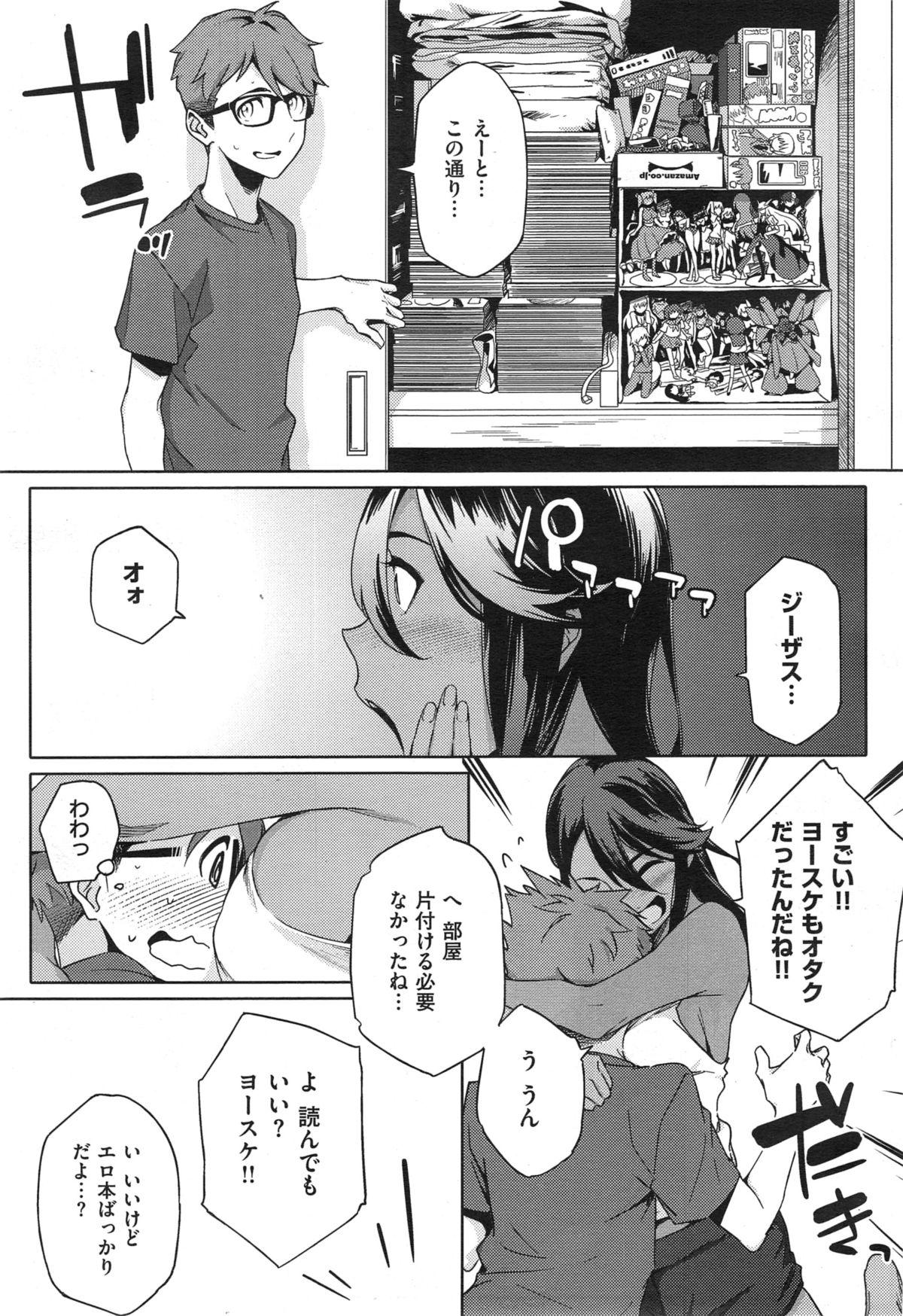 Turkish You wa Nanishi ni Nippon e ? Gay Facial - Page 5