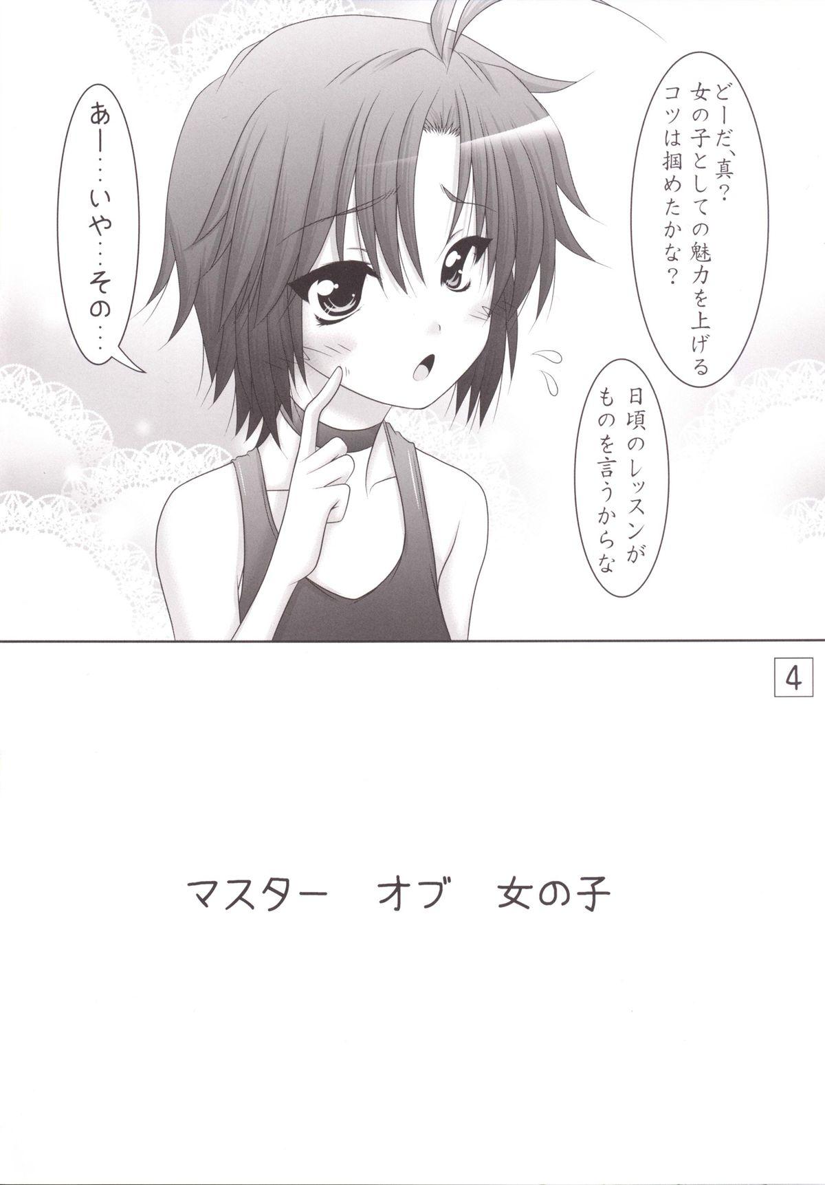 Ass To Mouth Shin Lesson Girl - The idolmaster Lady - Page 3