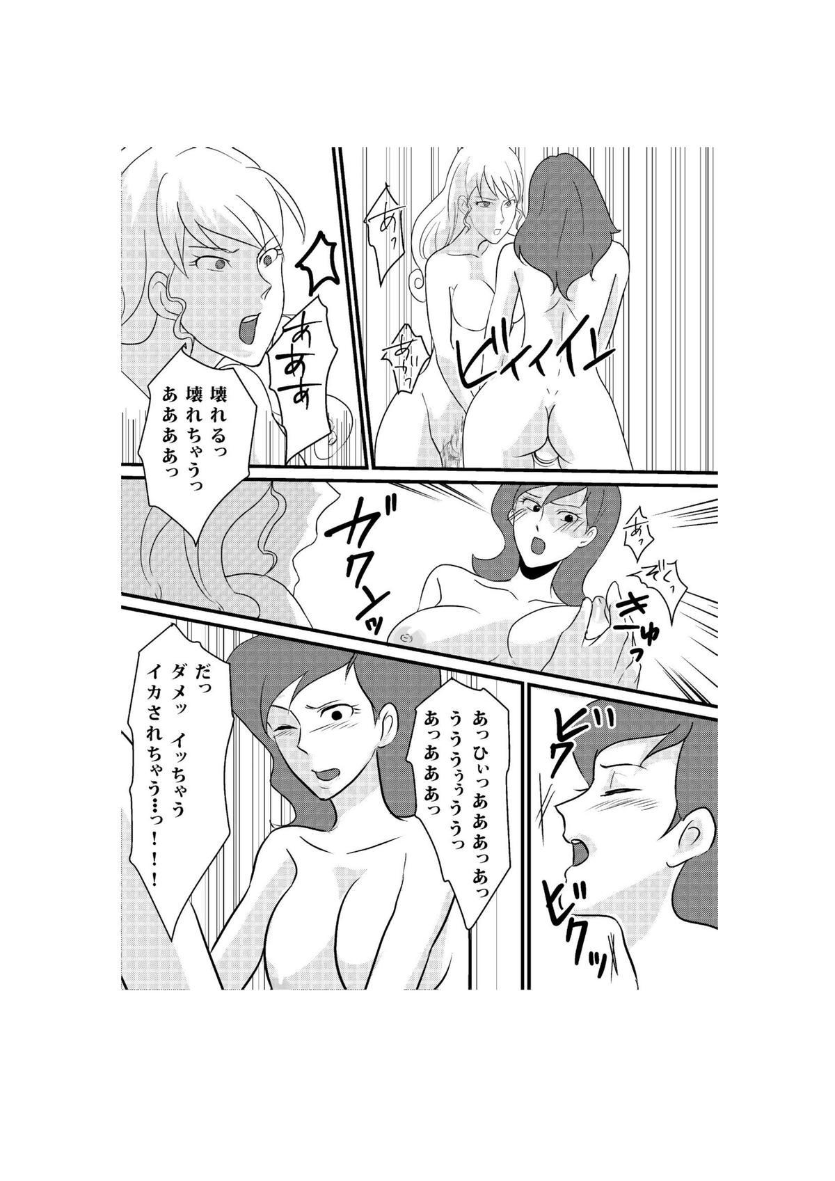 Spycam Fushi no Kyouten Ureta Onna no Tatakai - Fujiko VS Emmanuelle - Lupin iii Blackcocks - Page 28
