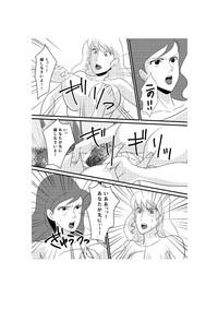 ViperGirls Fushi No Kyouten Ureta Onna No Tatakai - Fujiko VS Emmanuelle Lupin Iii Masturbation 5
