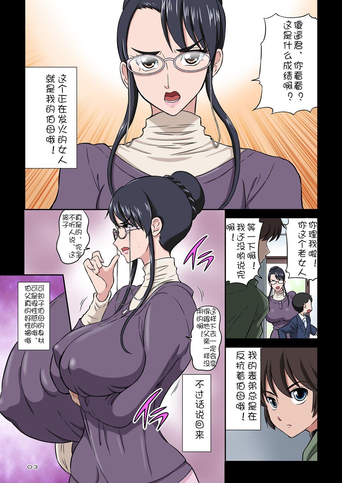 Hot Girls Getting Fucked Chikako Obasan to Kedamono Mitai na Oikko Aunty - Page 3