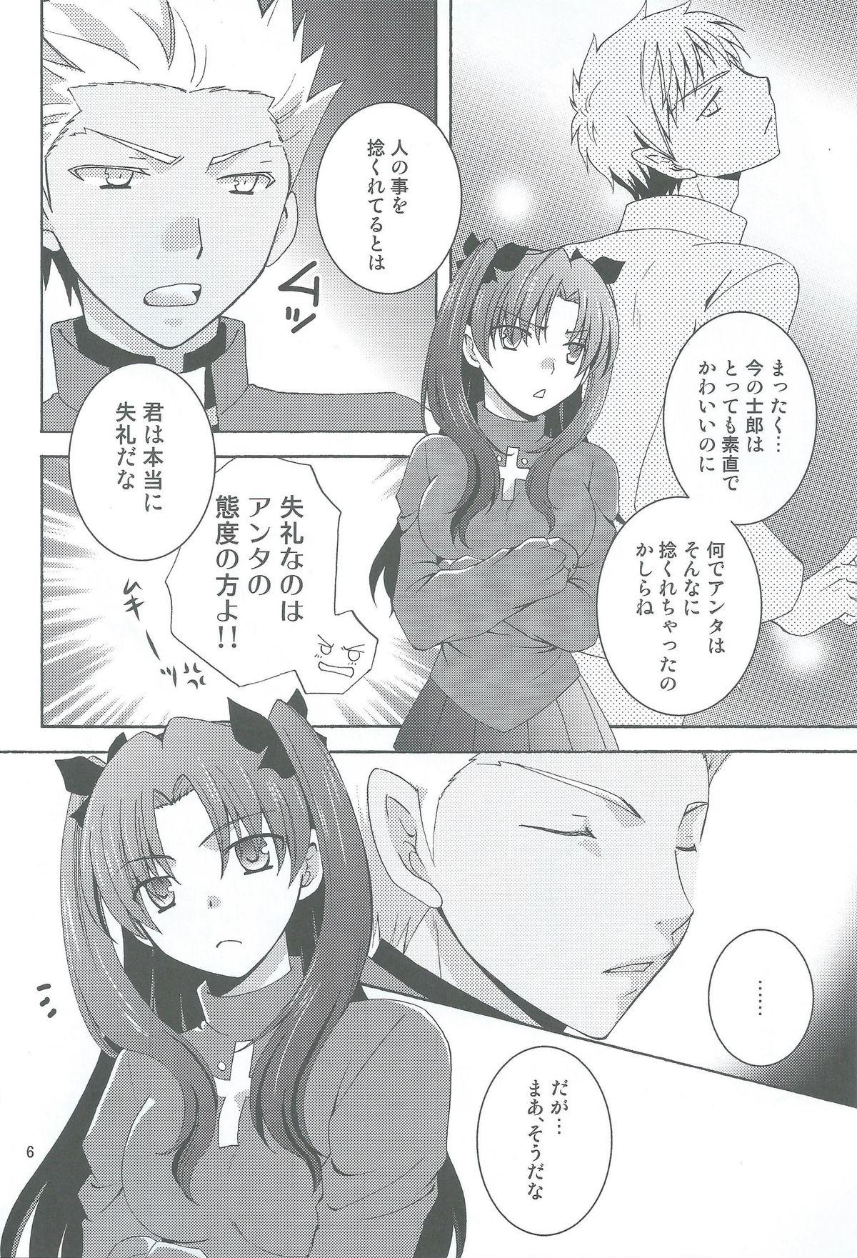 Dance Kono Te o Nobaseba - Fate stay night Upskirt - Page 3