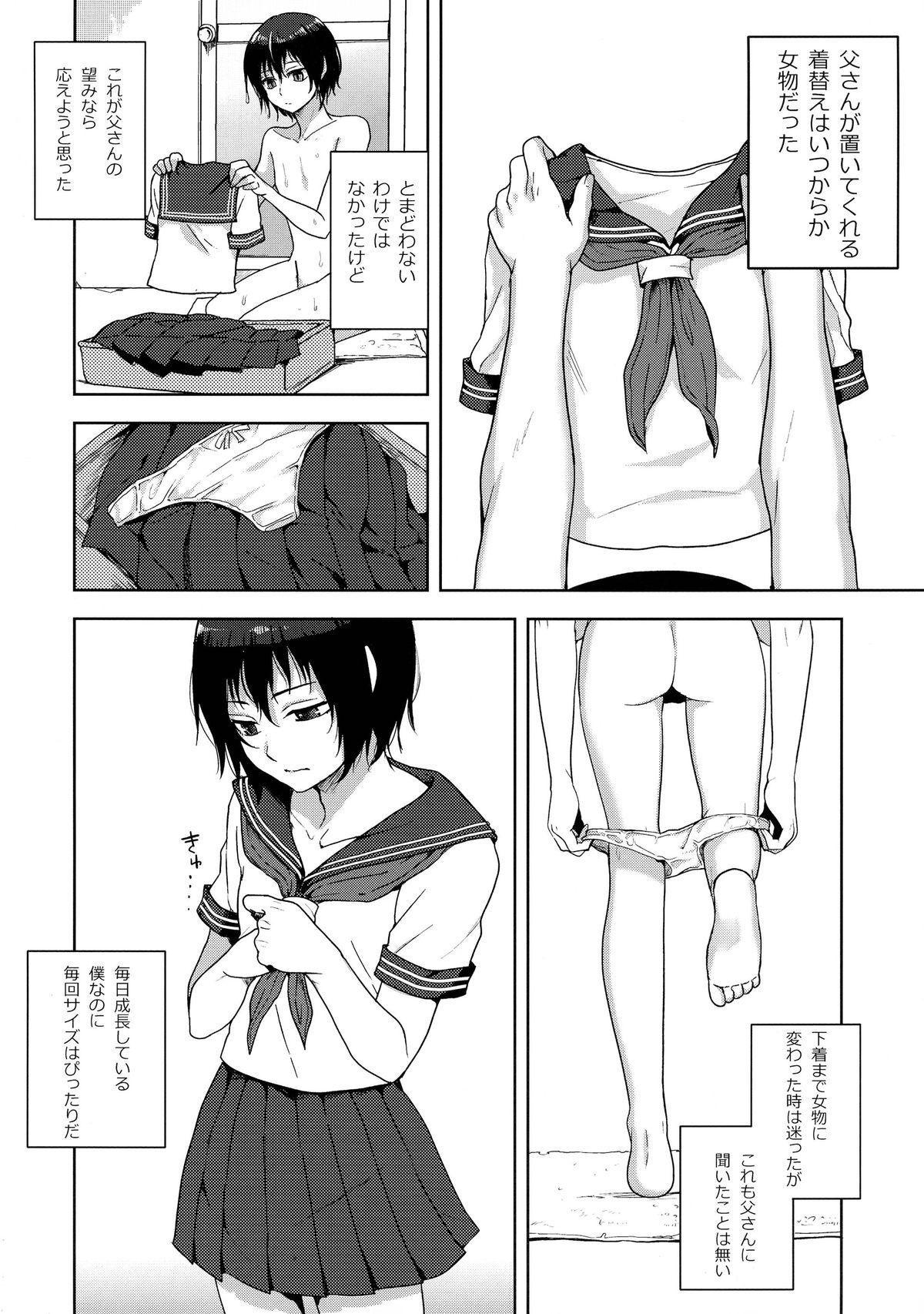 Exhibitionist Tousan to Boku Humiliation - Page 7