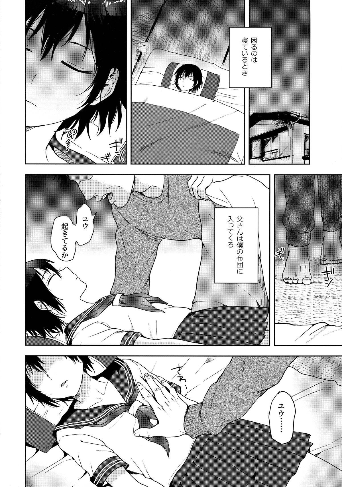 Exhibitionist Tousan to Boku Humiliation - Page 9