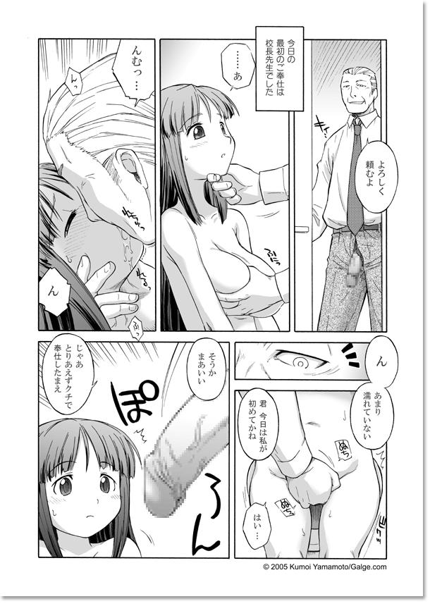 Picked Up St. Meretrix Gakuin One - Page 8