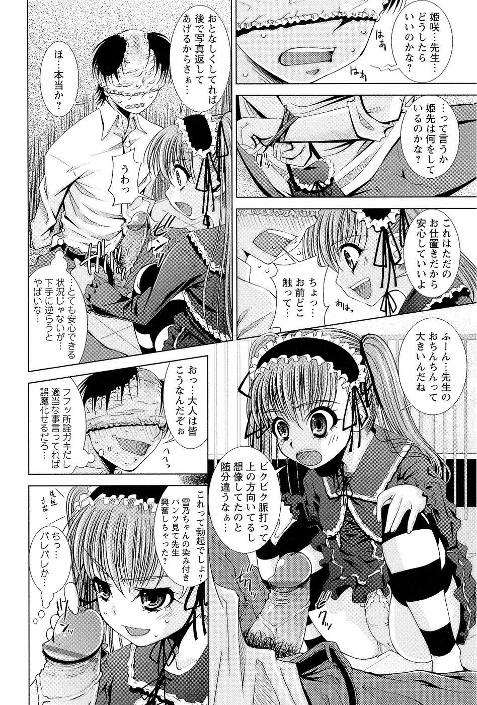 Full Sensei Ijiri Gay Outinpublic - Page 11