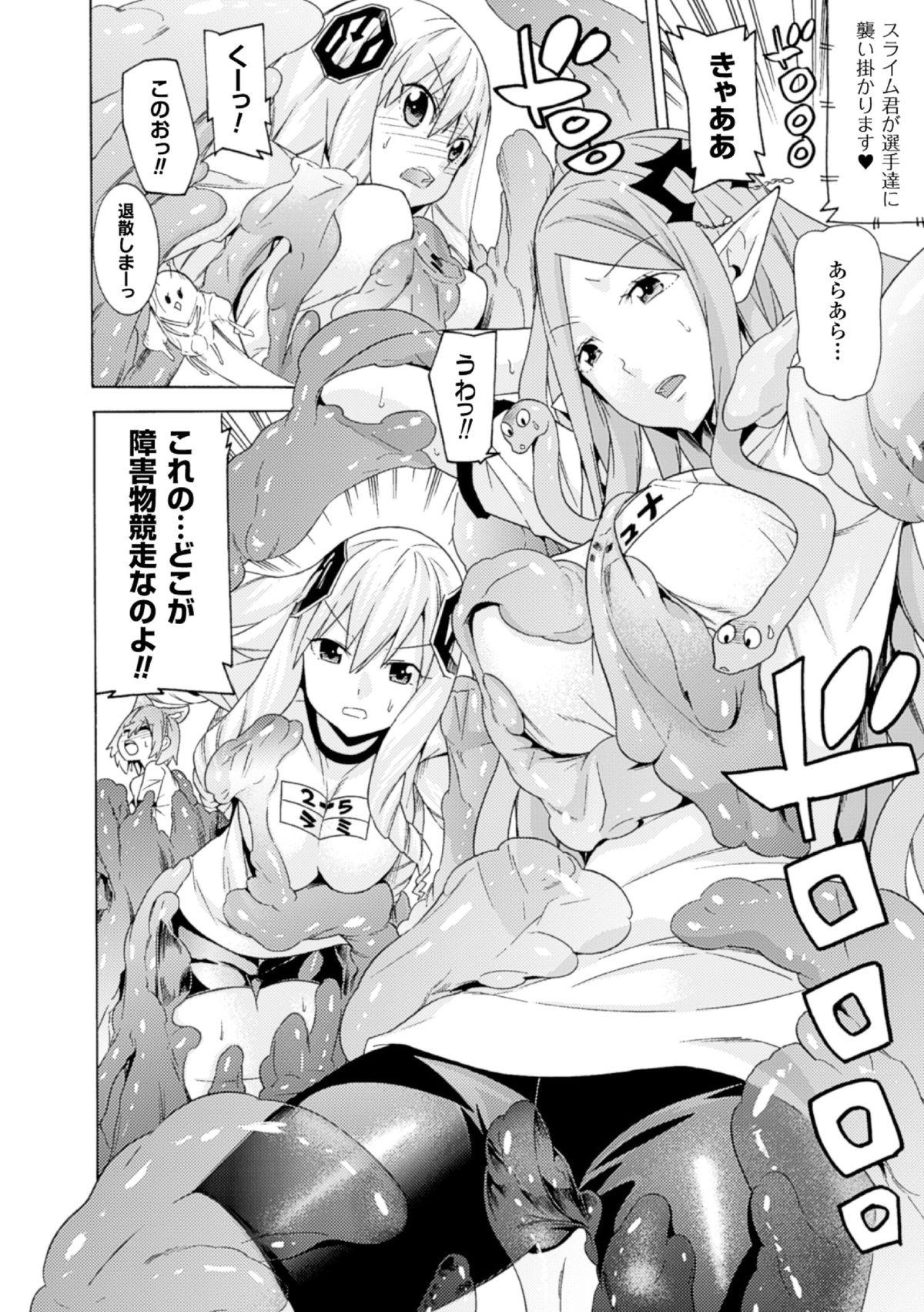 Tranny 2D Comic Magazine - Monster Musume ga Tsudou Ishuzoku Gakuen e Youkoso! Vol. 2 Mother fuck - Page 10