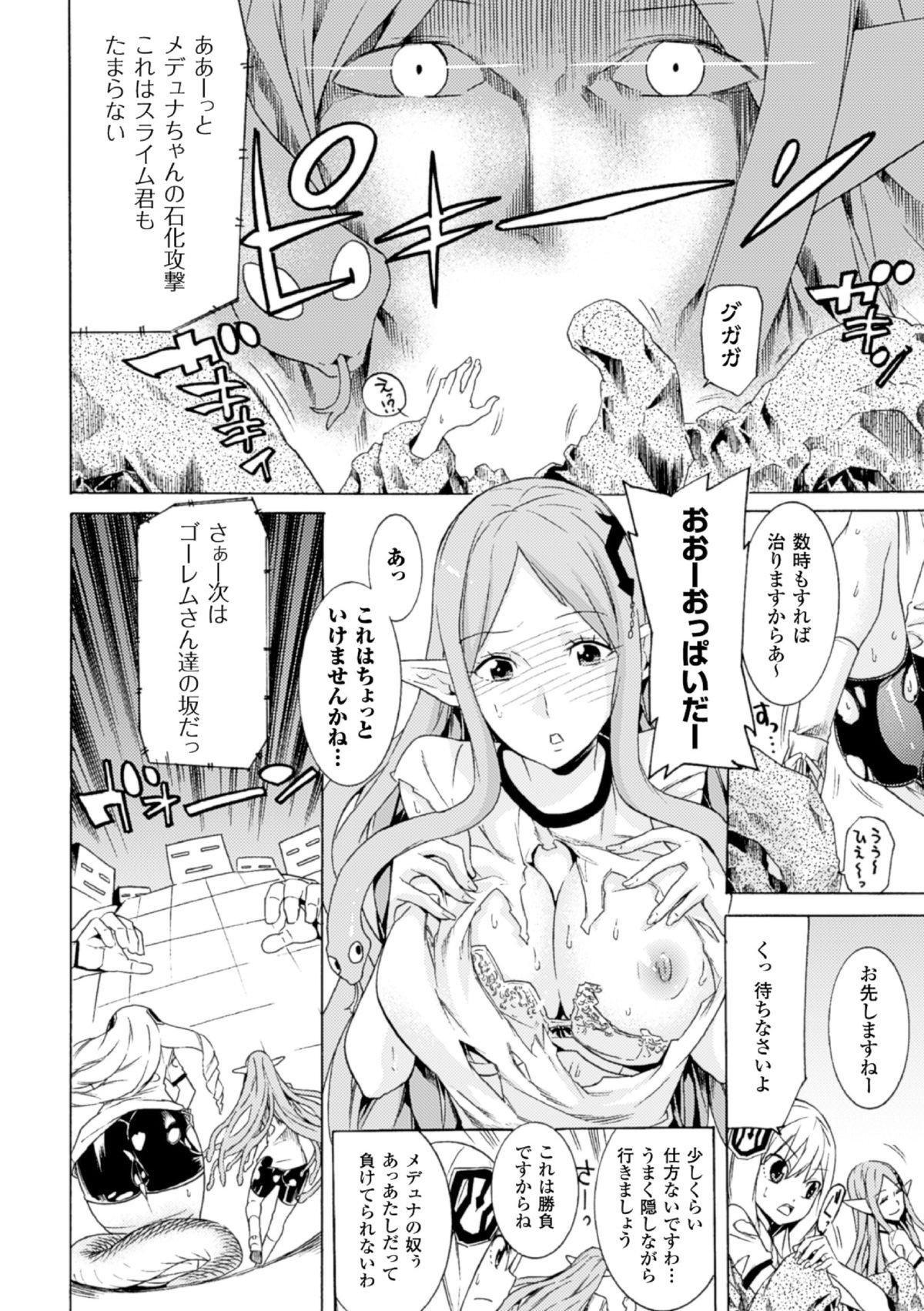 Hunks 2D Comic Magazine - Monster Musume ga Tsudou Ishuzoku Gakuen e Youkoso! Vol. 2 Gay Emo - Page 12