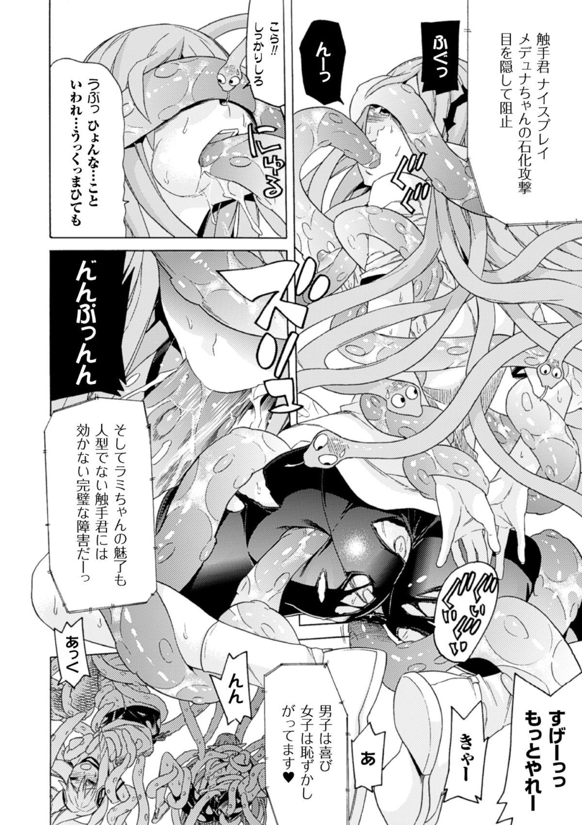 2D Comic Magazine - Monster Musume ga Tsudou Ishuzoku Gakuen e Youkoso! Vol. 2 17