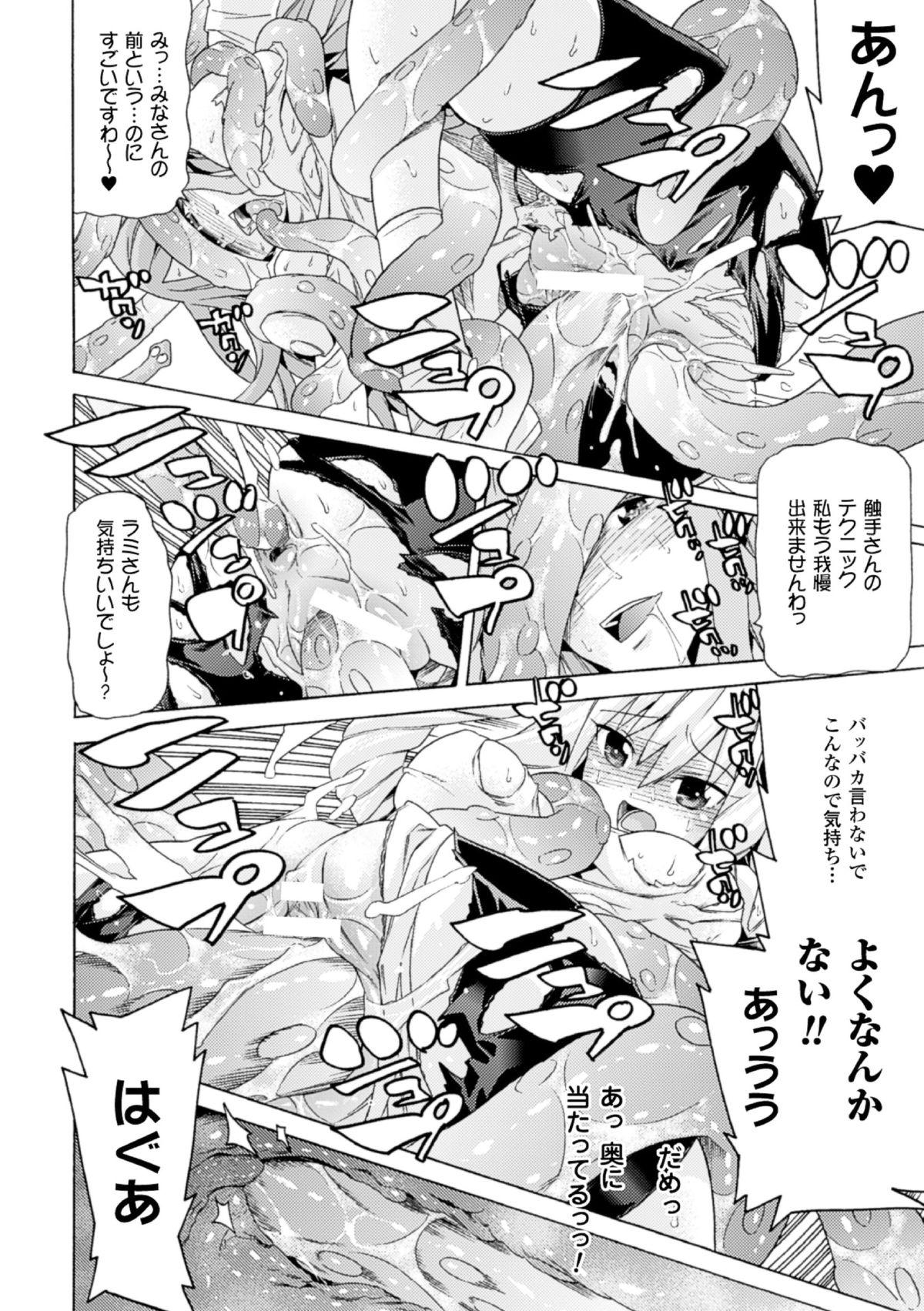 2D Comic Magazine - Monster Musume ga Tsudou Ishuzoku Gakuen e Youkoso! Vol. 2 19