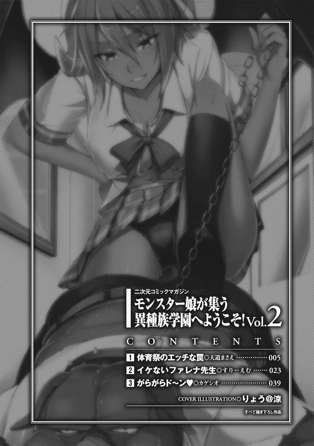 Fingering 2D Comic Magazine - Monster Musume ga Tsudou Ishuzoku Gakuen e Youkoso! Vol. 2 Analfucking - Page 4