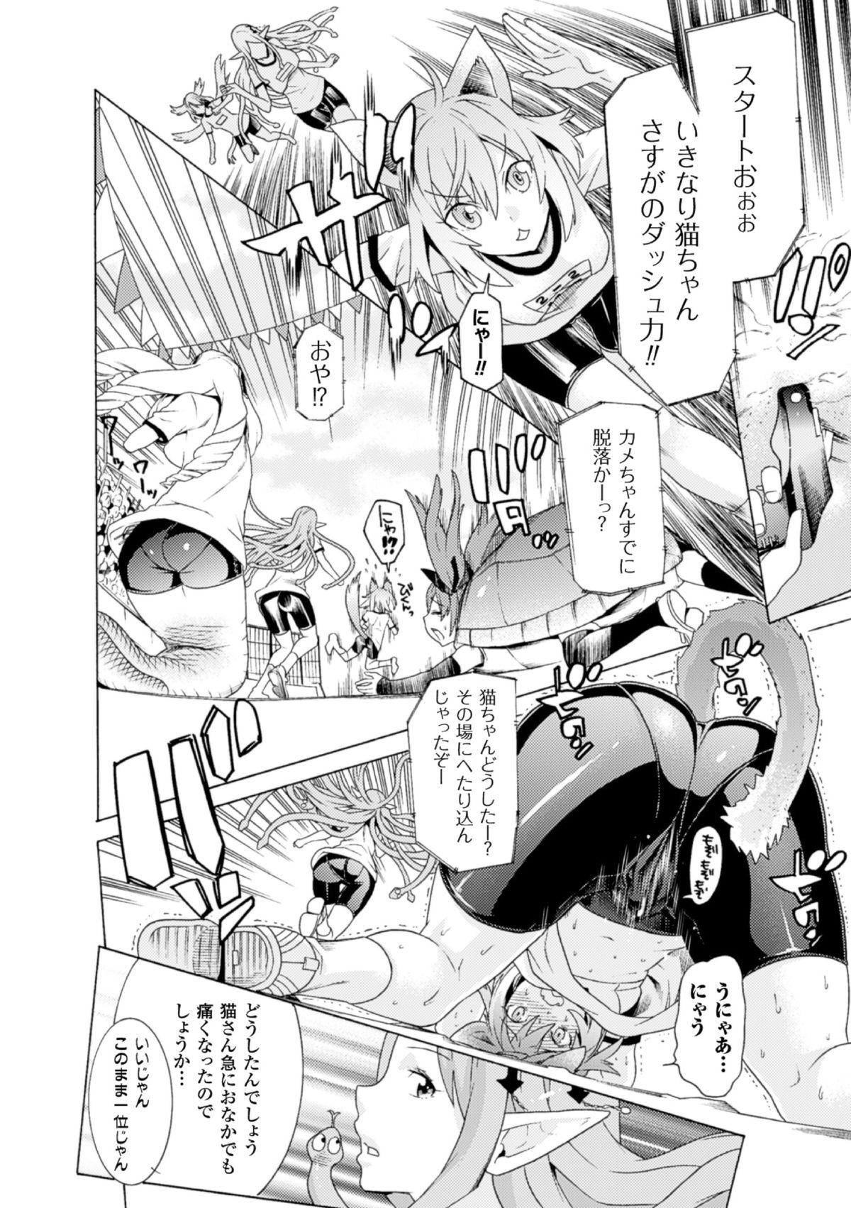 Lezbi 2D Comic Magazine - Monster Musume ga Tsudou Ishuzoku Gakuen e Youkoso! Vol. 2 No Condom - Page 6