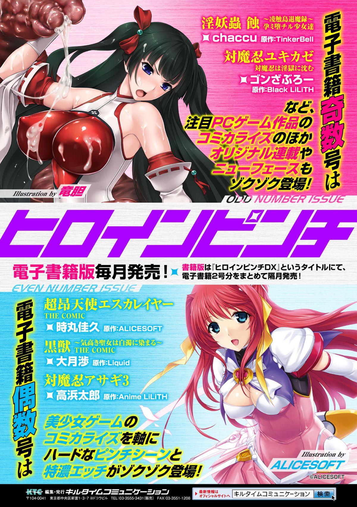 2D Comic Magazine - Monster Musume ga Tsudou Ishuzoku Gakuen e Youkoso! Vol. 2 60