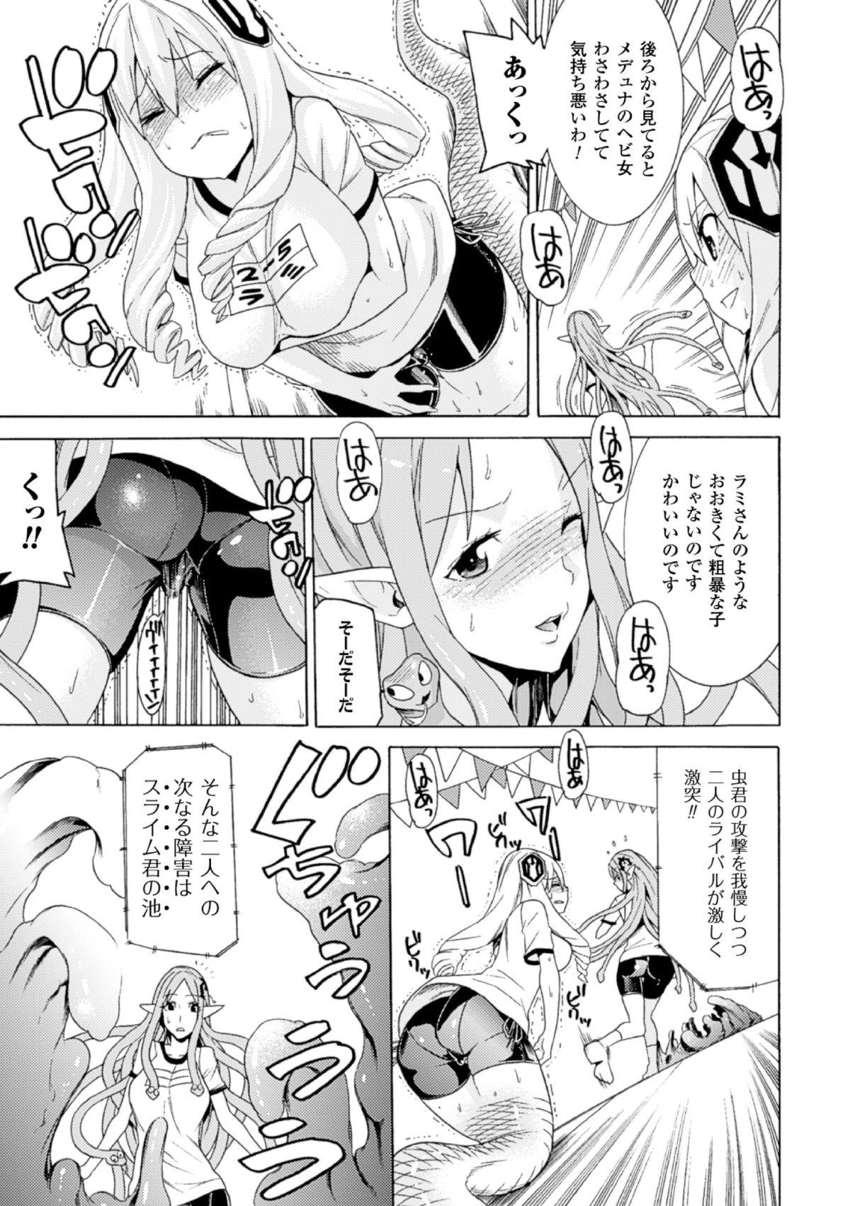 Fingering 2D Comic Magazine - Monster Musume ga Tsudou Ishuzoku Gakuen e Youkoso! Vol. 2 Analfucking - Page 9