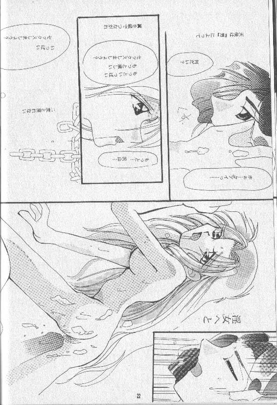 Big breasts 月ひとしずく Chilena - Page 19