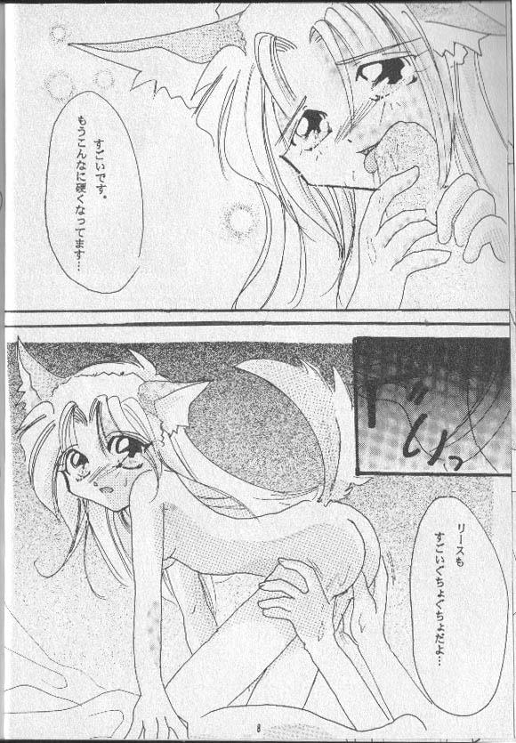 Tanga 月ひとしずく Desi - Page 7