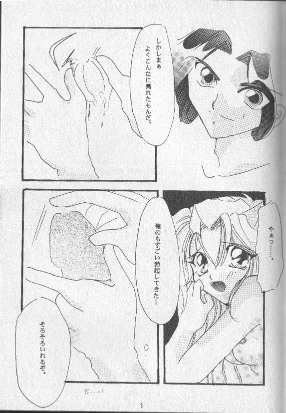 Old Vs Young 月ひとしずく Free Fuck - Page 8