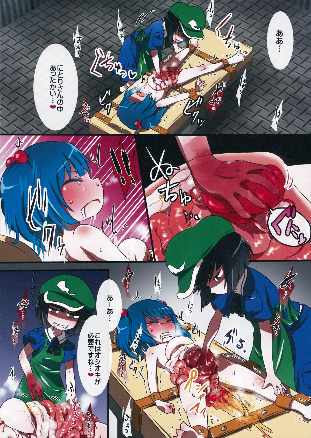 Gay Smoking 0210564801 - Touhou project Casado - Page 4