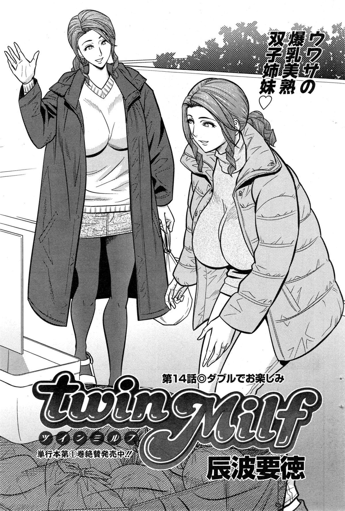 twin Milf Ch. 1-15 + Bangai Hen 264