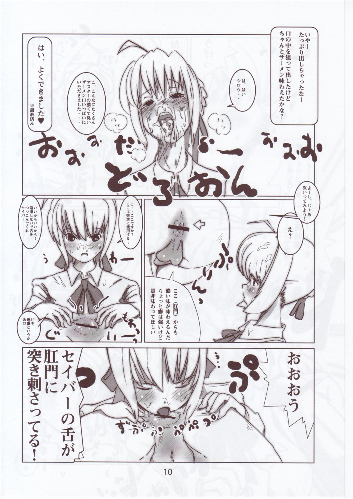 Two Shiro, Sonnani Koko ga Mitai no Desu ka? - Fate stay night Jerking - Page 9
