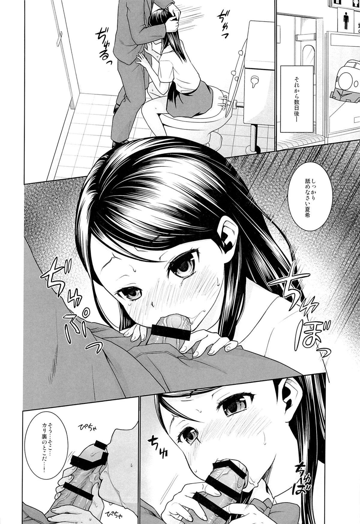 Petite Porn Oyako Chikan Densha 2 Hermosa - Page 3