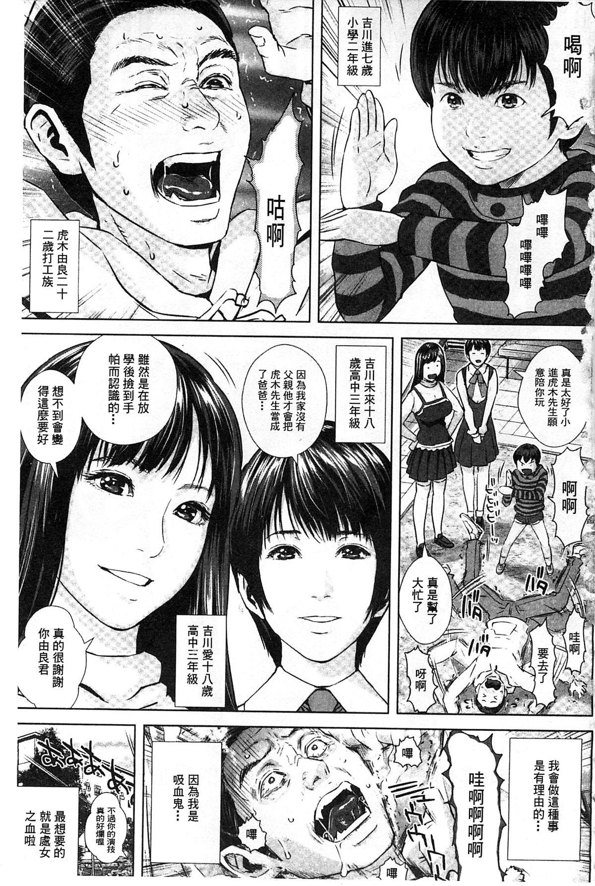 Raw Messiah Chinko | 救世主大肉棒 Bailando - Page 11