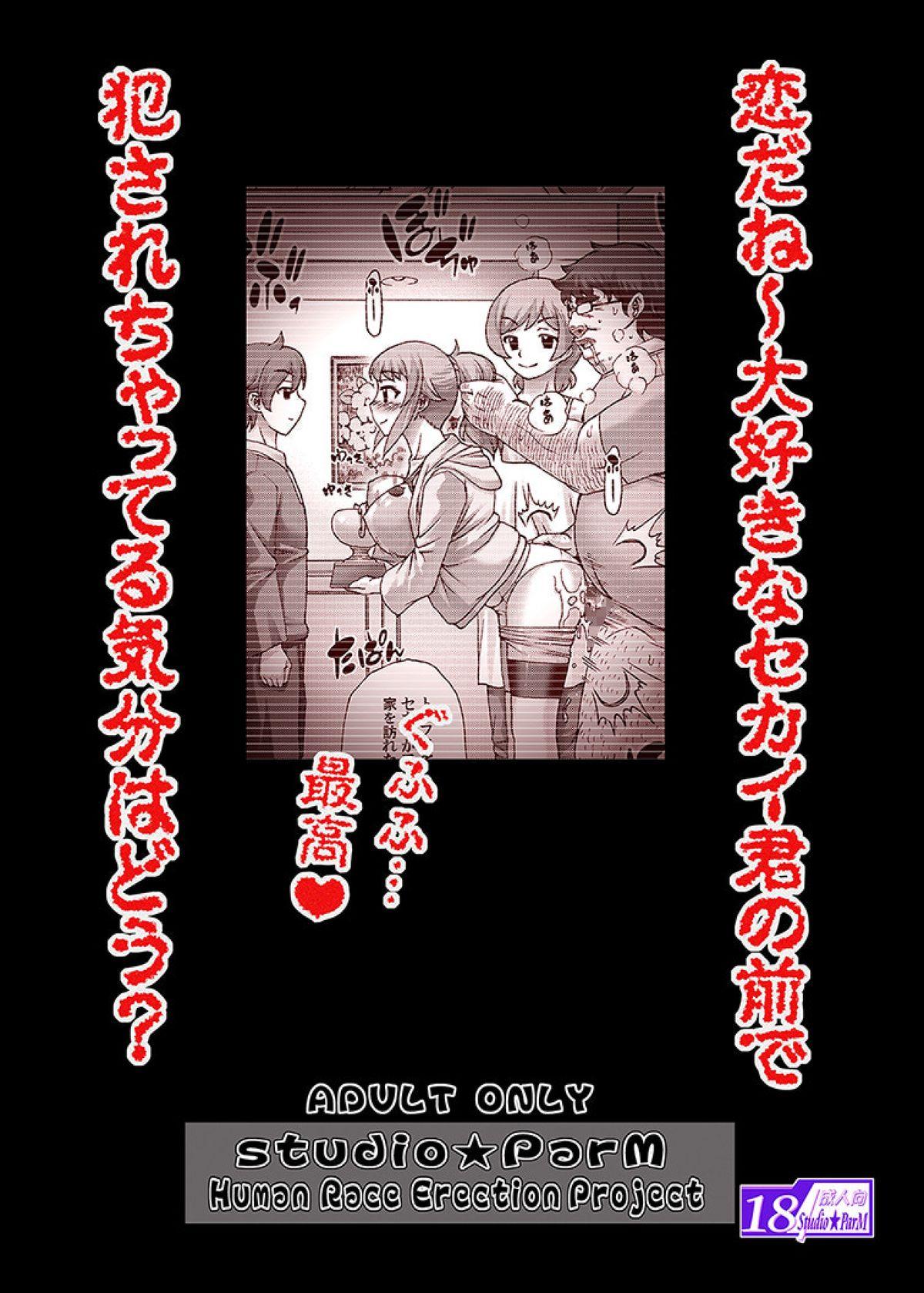 Gay Bukkakeboys Anime Yome Ichijiteishi! Monitor-nai no Yome ni Eroi Koto o Shimakuru Hanashi - Gundam build fighters try Amateur Sex Tapes - Page 24