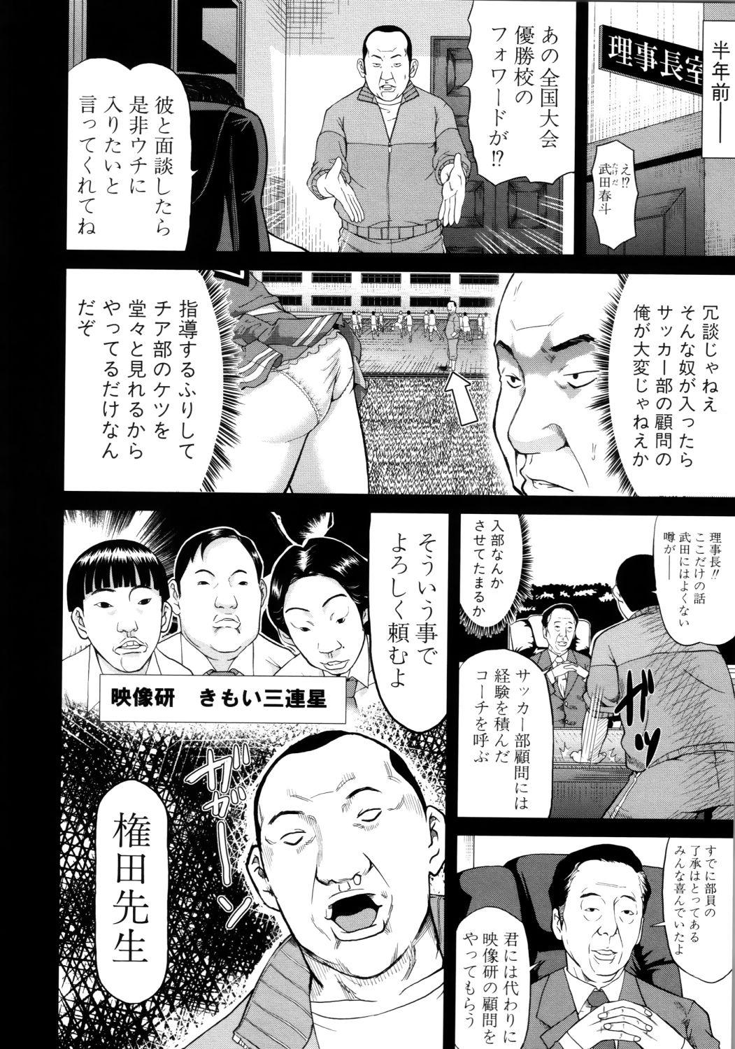 Onna Jigoku, Niku no Tsubo - Hentairui Inranka Mesubuta Ichidaiki 113