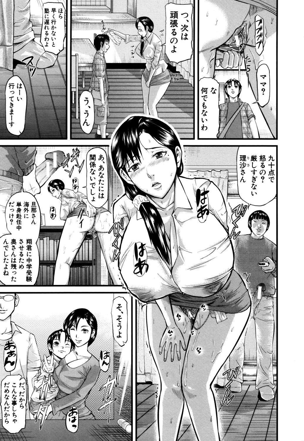 Gay Outdoor Onna Jigoku, Niku no Tsubo - Hentairui Inranka Mesubuta Ichidaiki Pussyeating - Page 6