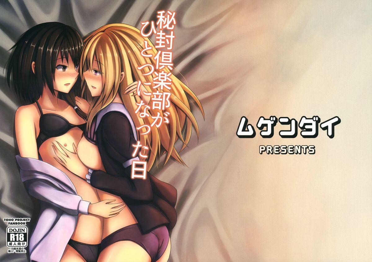 All Natural Hifuu Club ga Hitotsu ni Natta Hi - Touhou project Gay Domination - Picture 1